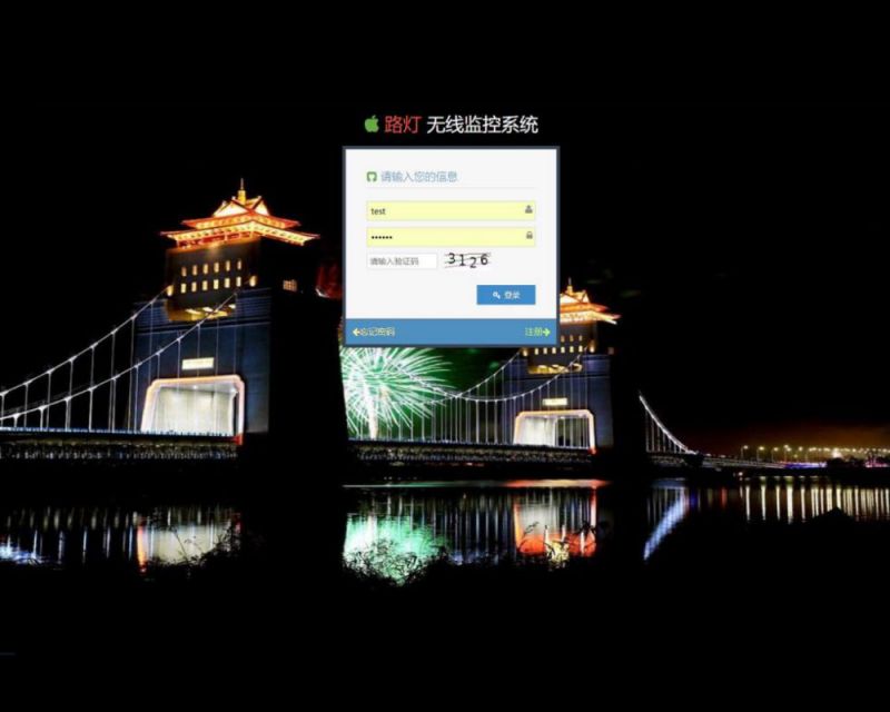 燦陽物聯網路燈監(jiān)控平臺軟件：CY2000BS
